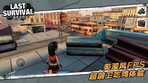 最后生还者