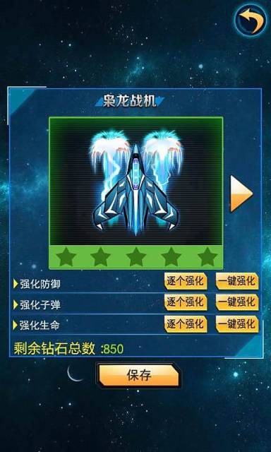 星际雷霆战争
