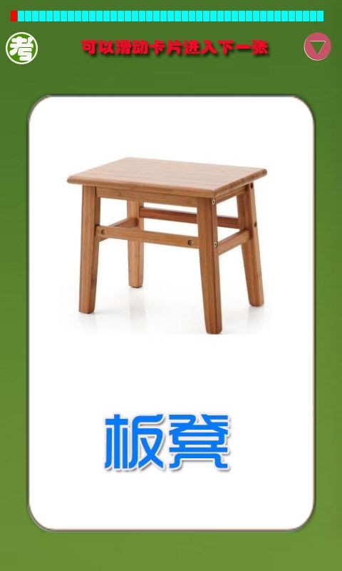 宝宝识图学画