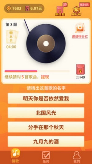 欢乐猜猜乐