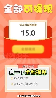 最强炮塔