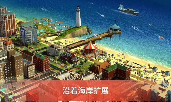 模拟城市庄园部落