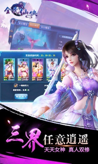 全民仙逆