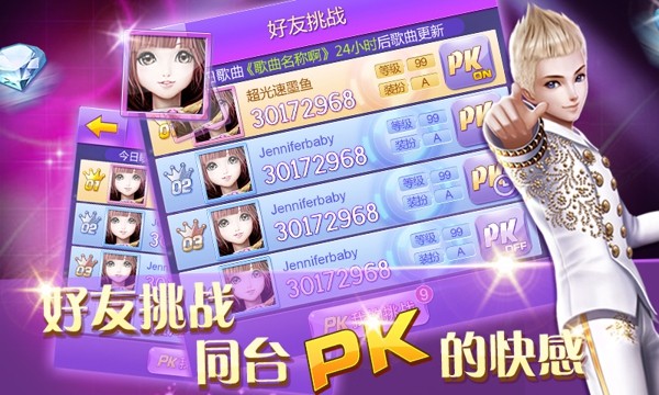 全民炫斗