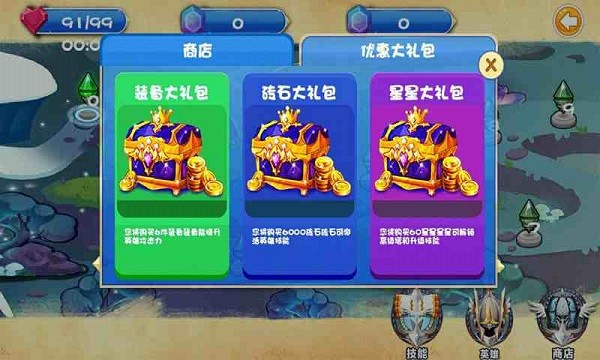 保卫小姐姐