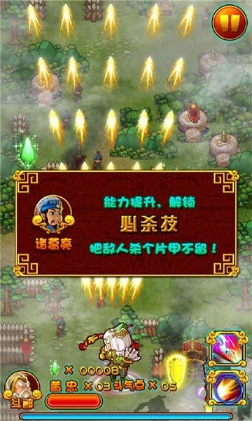 三国乱斗无双