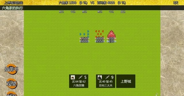 战国之刃