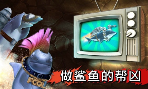 饥饿的鲨鱼进化金币版