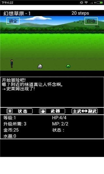 幻想大乱斗