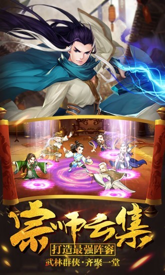 真江湖HD百抽版