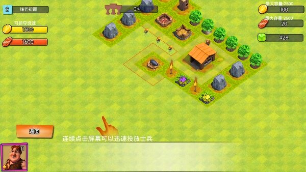 部落争霸