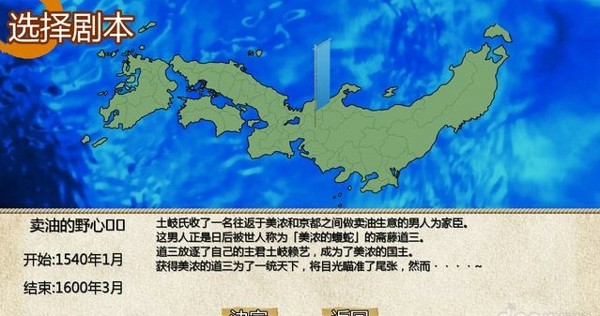 战国之刃