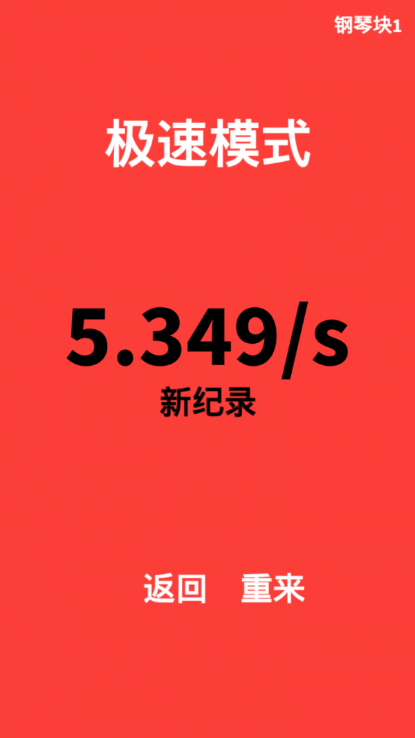 钢琴块儿2014