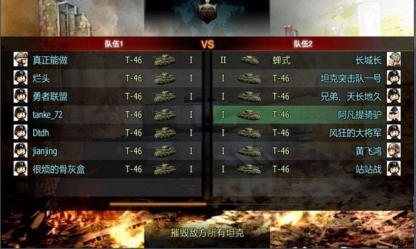 3D坦克袭击