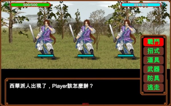 侠客英雄