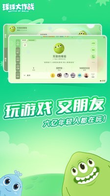 球球大作战宇宙版