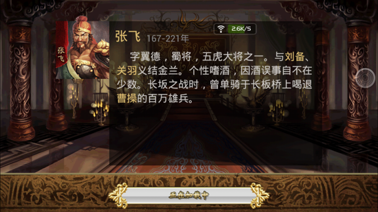 三国