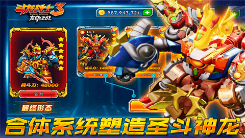 斗龙战士之星印出击