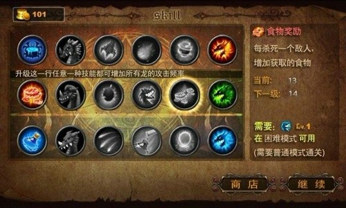 龙域