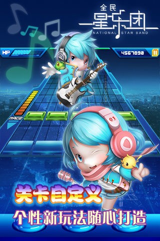 全民星联萌