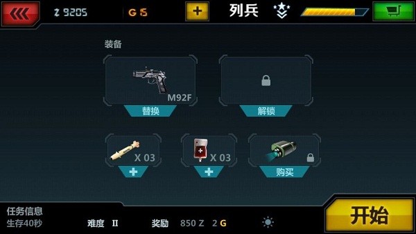 战争之王