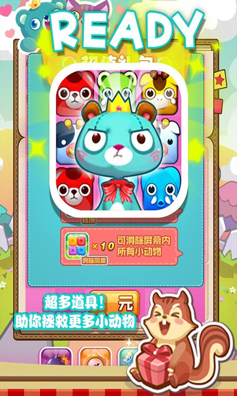 救救小熊
