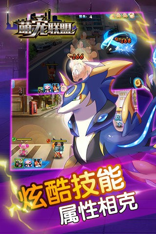 口袋妖怪联盟