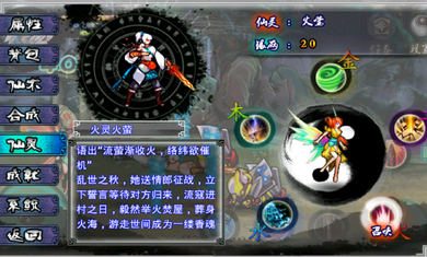 新轩辕传奇