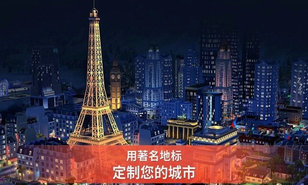 模拟城市庄园部落
