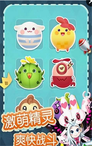 欢乐大作战BT版