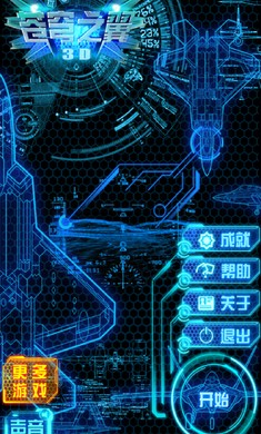 苍穹之剑2