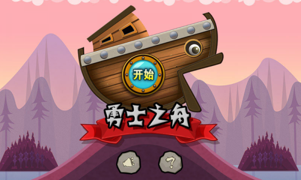 勇士之路