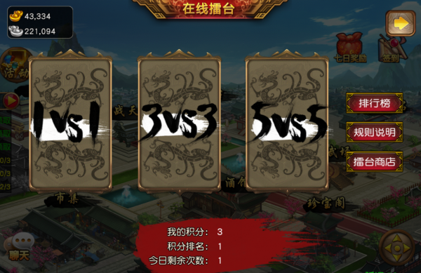 三国女神