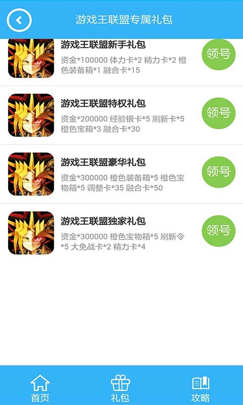 游戏王大师决斗