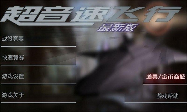 3D超凡精英联盟
