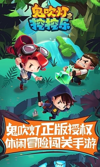 鬼吹灯传奇单职业