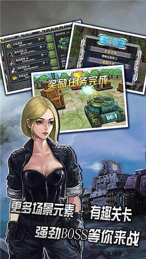 全民坦克联盟
