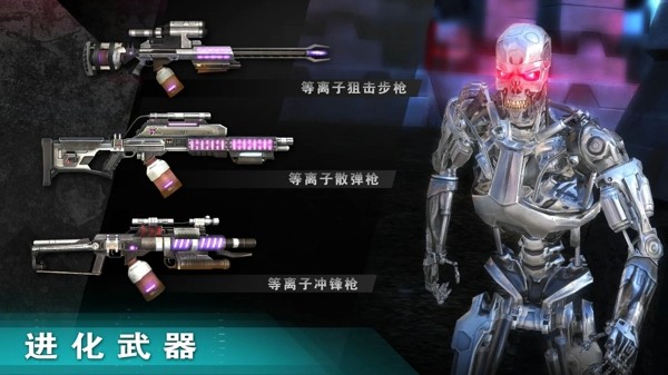 终结者2