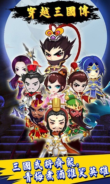 穿越三国送千元充值版