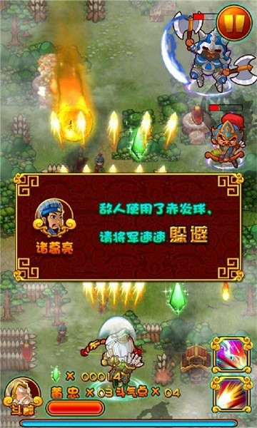 三国乱斗无双