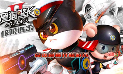 黑猫警长联盟