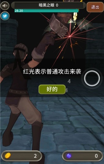 地牢骑士探索