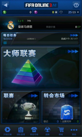 FIFA足球世界