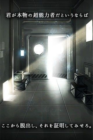 超能力对决