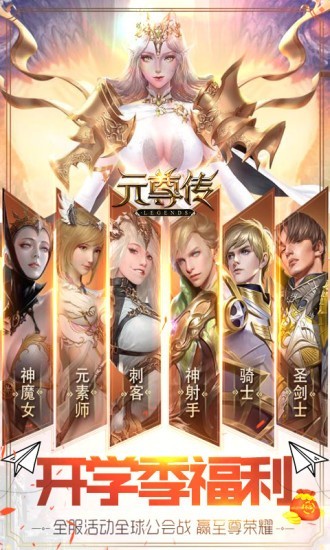 元尊传