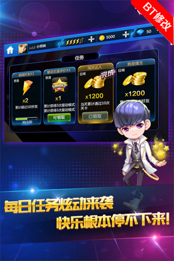 节奏大师2