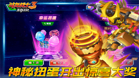 斗龙战士4双龙枪神