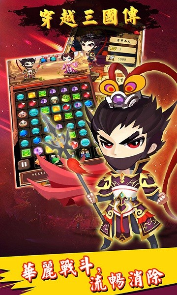 穿越三国送千元充值版
