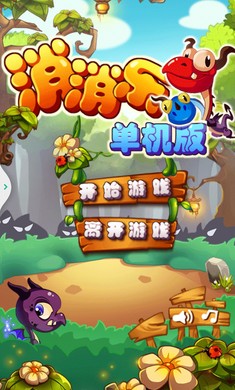 消消乐六边形红包版