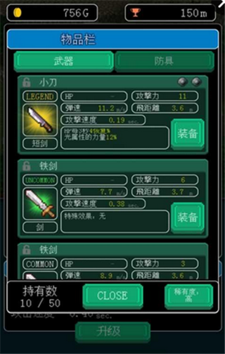 像素地下城骑士